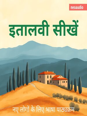 cover image of शुरुआती लोगों के लिए भाषा पाठ्यक्रम, इतालवी सीखें (संपूर्ण)